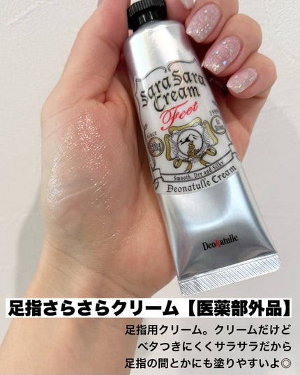 薬用ソフトストーンW/デオナチュレ/デオドラント・制汗剤を使ったクチコミ(4枚目)