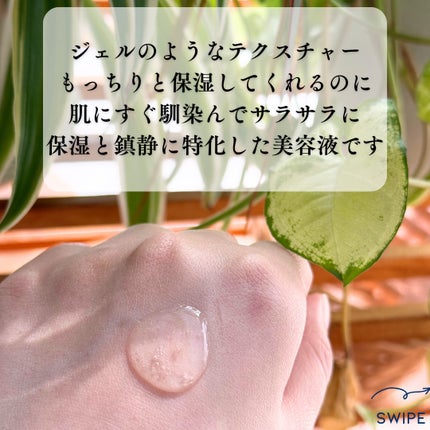 リッチモイストスージングセラム(80ml)/Klairs/美容液を使ったクチコミ(5枚目)