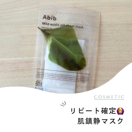 弱酸性pHシートマスク ドクダミフィット/Abib /シートマスク・パックを使ったクチコミ(1枚目)