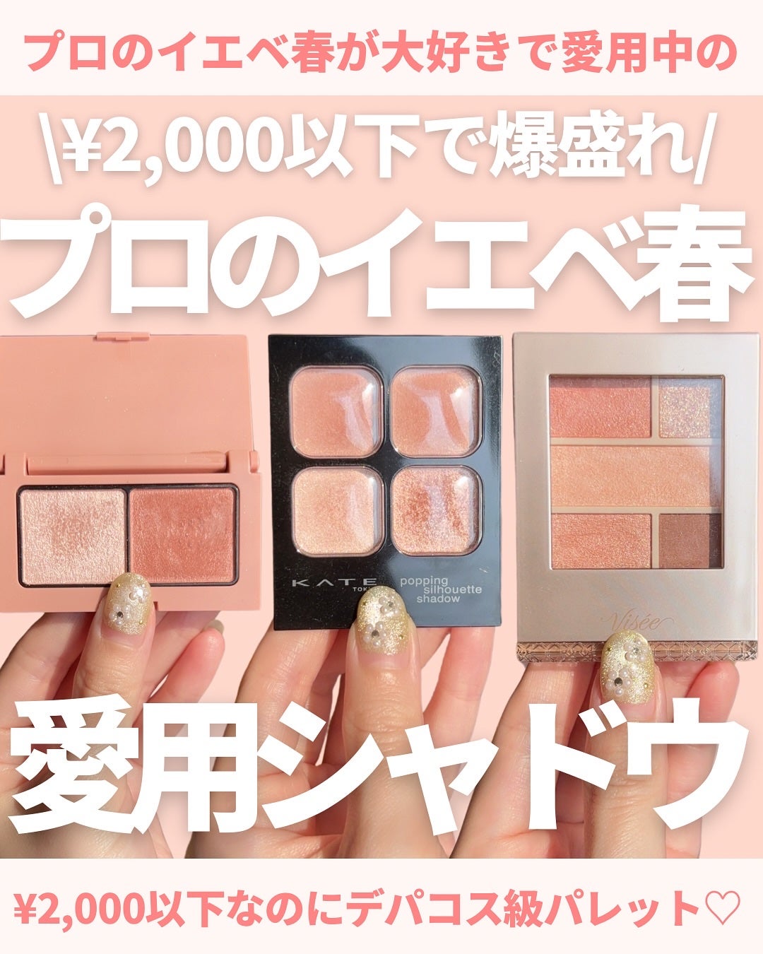 エテュセ アイエディション(カラーパレット)/ettusais/アイシャドウパレットを使ったクチコミ(1枚目)