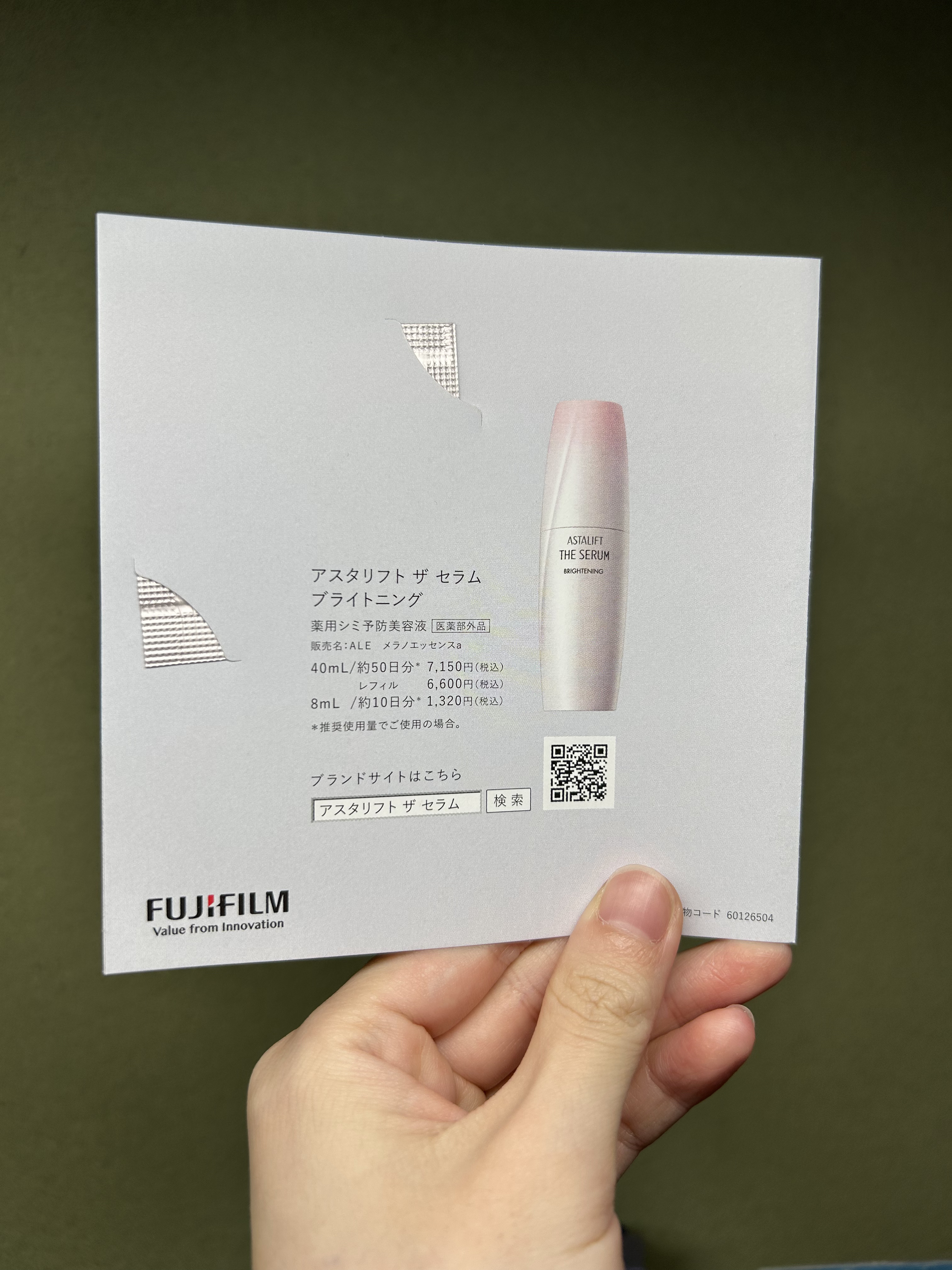 ザ セラム ブライトニング/アスタリフト/美容液を使ったクチコミ（3枚目）