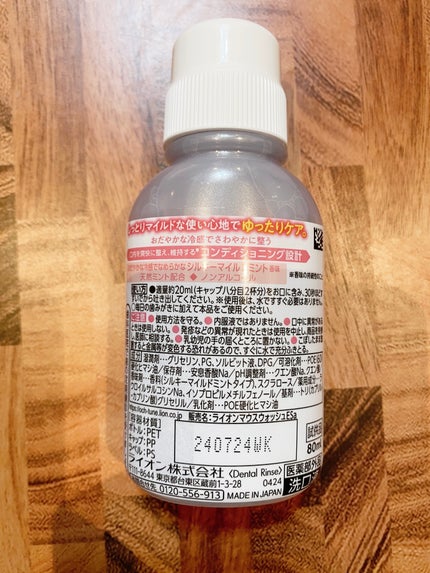 OCH-TUNE SLOW マウスウォッシュ/ライオン/マウスウォッシュ・スプレーを使ったクチコミ(2枚目)