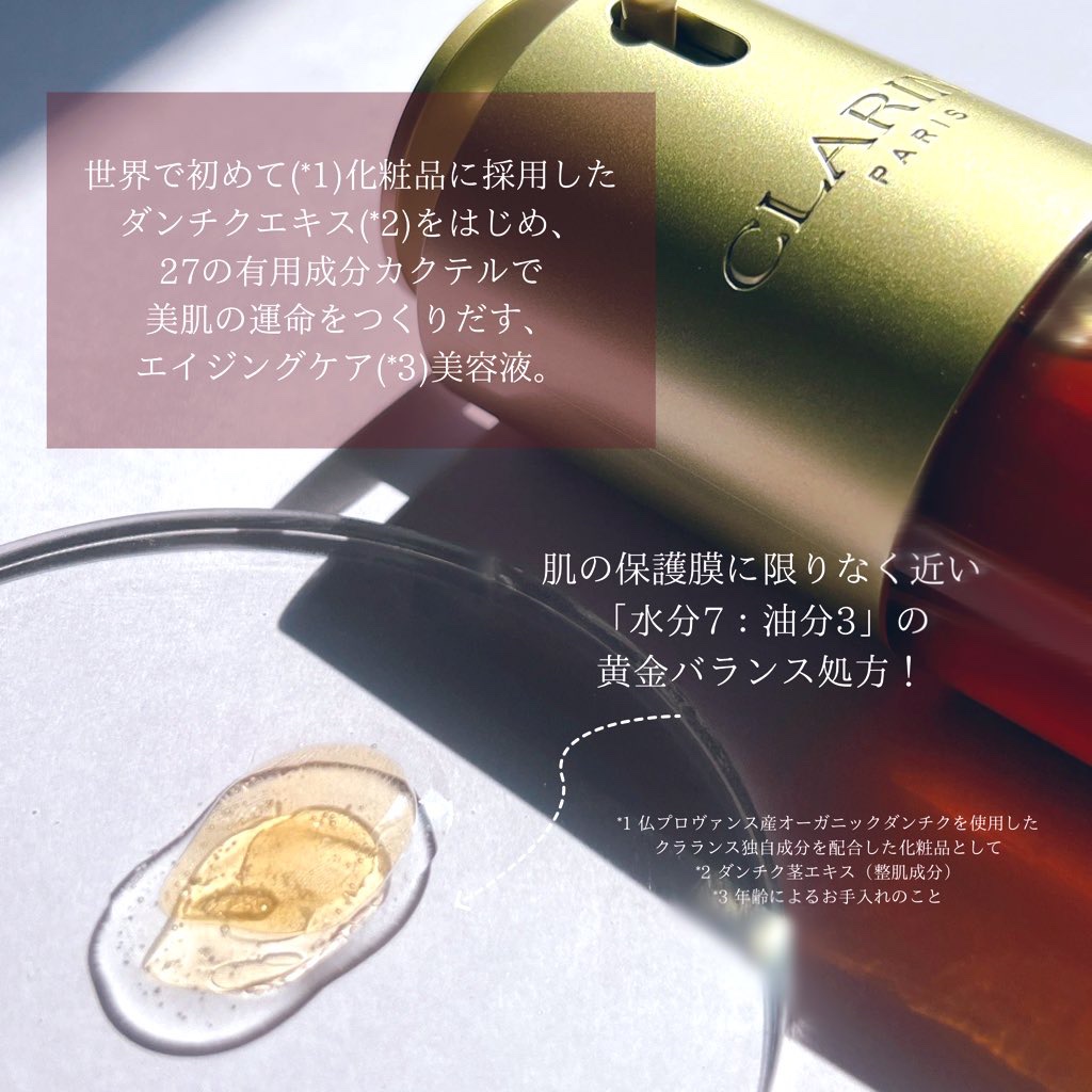 ダブル セーラム ADC/CLARINS/美容液を使ったクチコミ（2枚目）