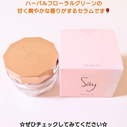 ザ・フェイスリフト/Say/美容液を使ったクチコミ(4枚目)