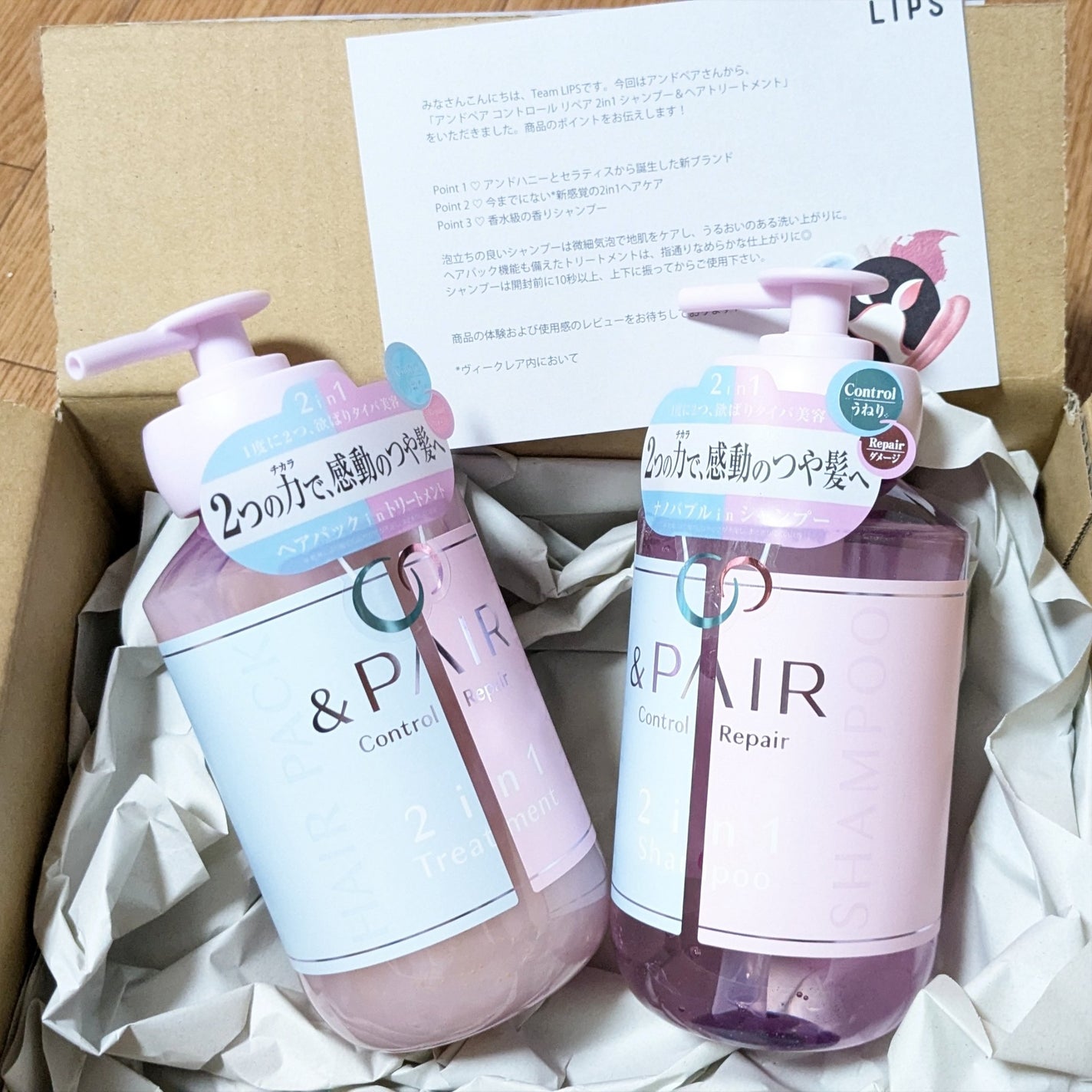 アンドペア コントロール リペア 2in1 シャンプー&ヘアトリートメント/&PAIR/市販シャンプーを使ったクチコミ(1枚目)