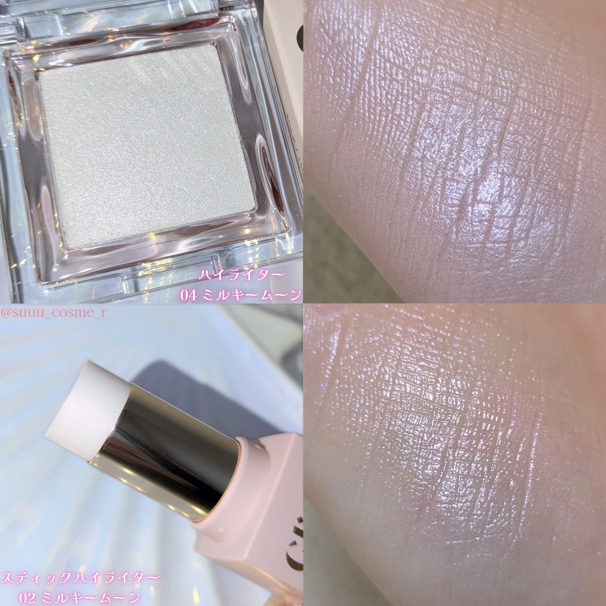 ハイライター/Glint/パウダーハイライトを使ったクチコミ（3枚目）