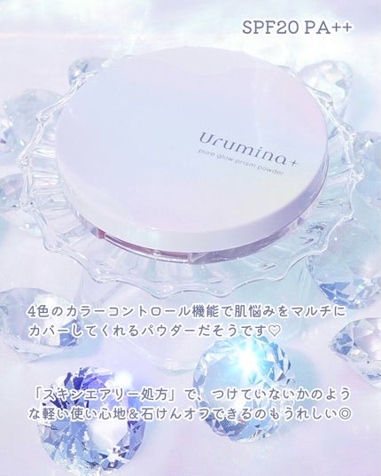 ウルミナプラス 生つや肌 プリズムパウダー/ウルミナプラス/プレストパウダーを使ったクチコミ(2枚目)