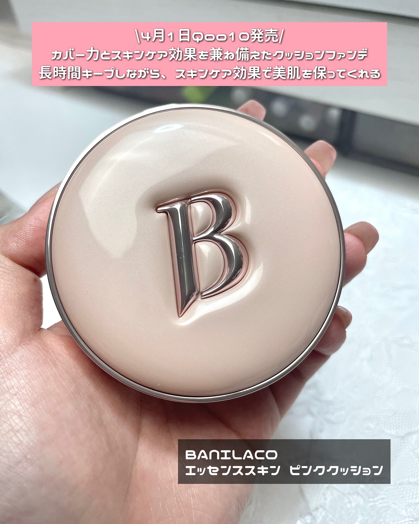 バニラコ エッセンス スキン ピンククッション/BANILA CO/クッションファンデーションを使ったクチコミ（2枚目）