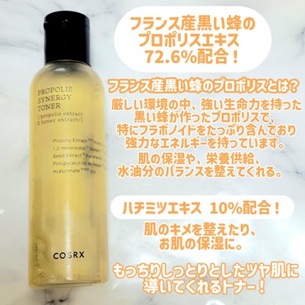 フルフィットプロポリスシナジートナー/COSRX/化粧水を使ったクチコミ(2枚目)