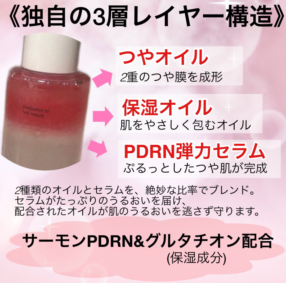 PDRNピンクセラムミスト/MEDICUBE/美容液を使ったクチコミ（3枚目）