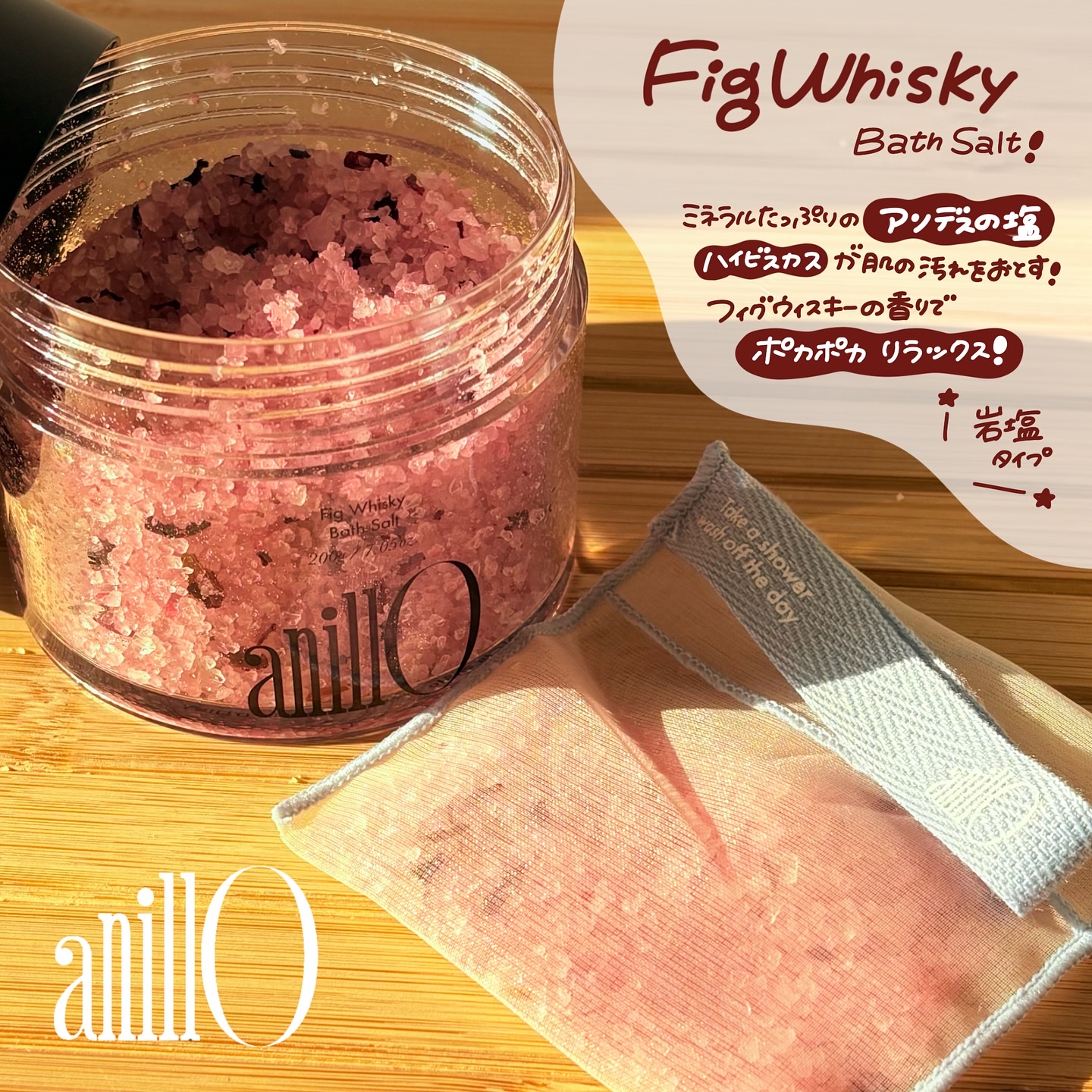 アンバー528バスソルト/ANILLO/その他を使ったクチコミ（3枚目）