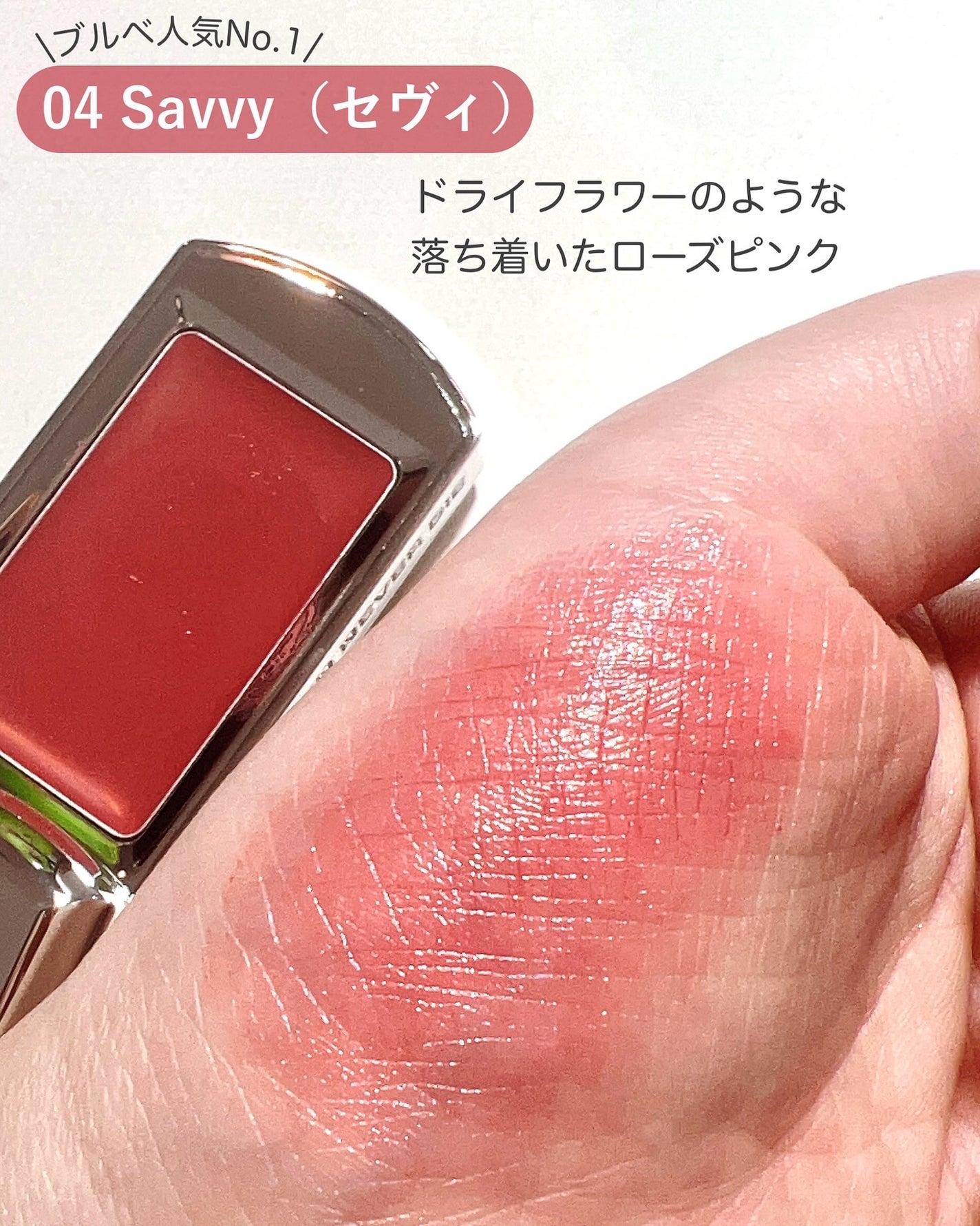 BRAYE LIPSLEEK/BRAYE/口紅を使ったクチコミ(4枚目)