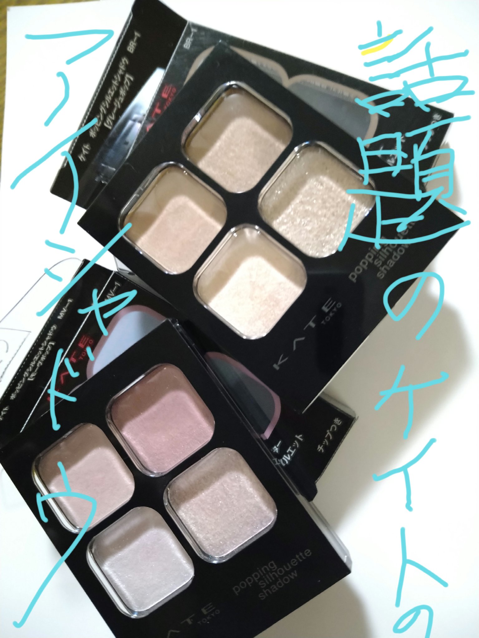 ケイト ポッピングシルエットシャドウ/KATE/アイシャドウパレットを使ったクチコミ（1枚目）