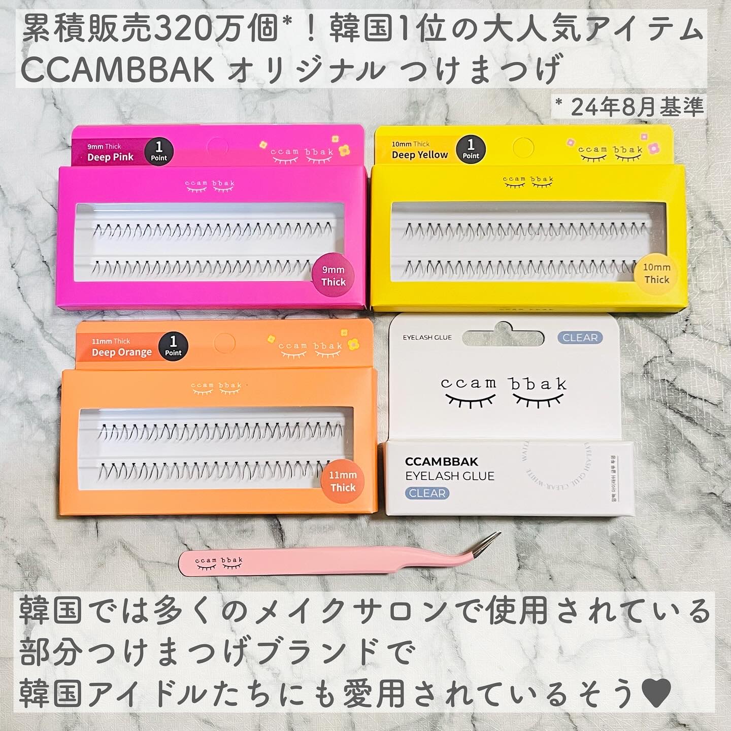 CCAM BBAK 11mm DeepOrange/CCAM BBAK/その他を使ったクチコミ（2枚目）