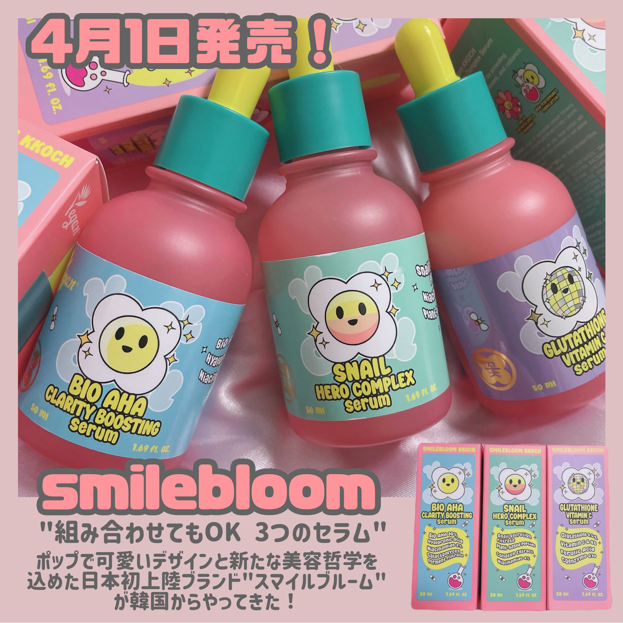 コラーゲンペプチドセラム/smilebloom/美容液を使ったクチコミ（2枚目）