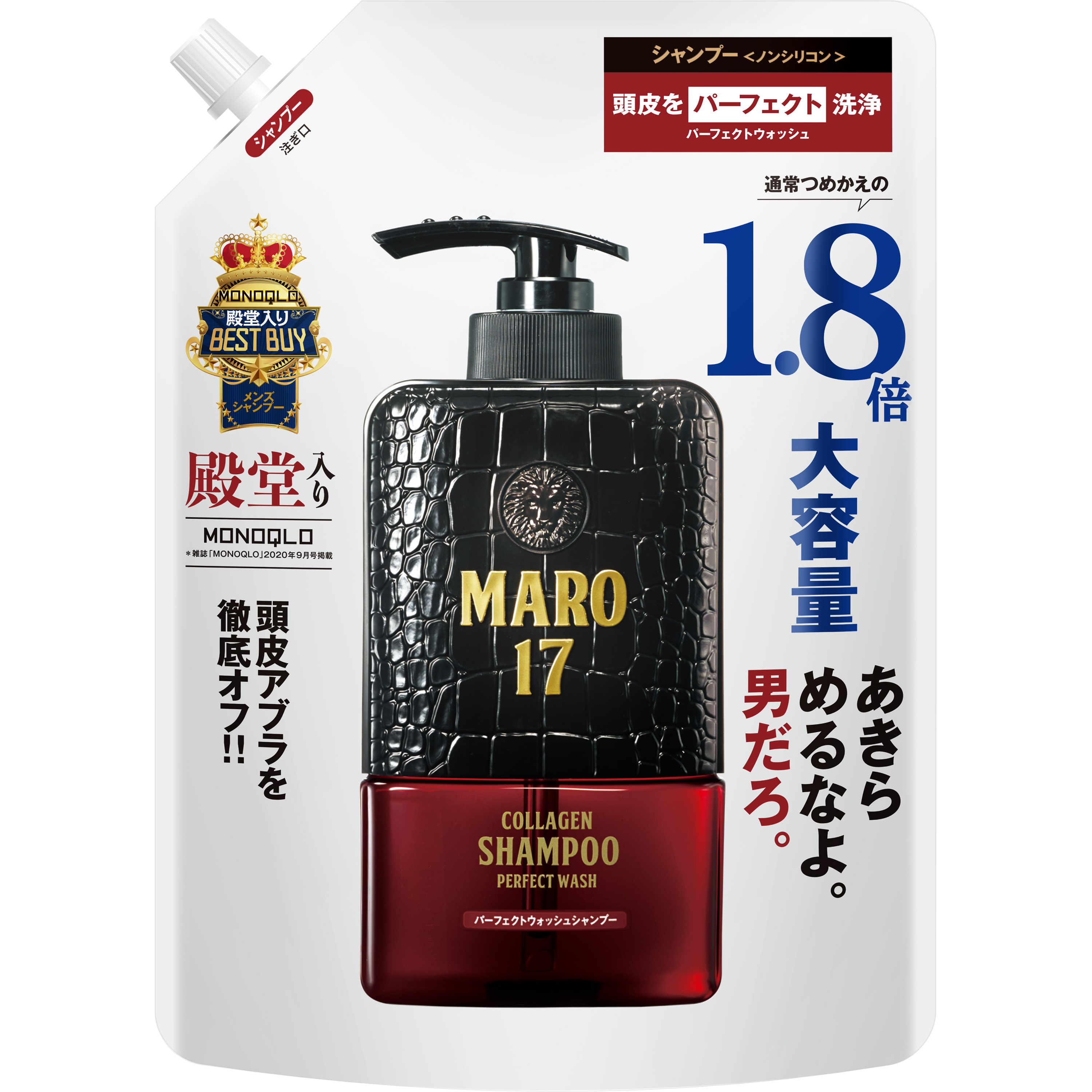 コラーゲンシャンプーパーフェクトウォッシュ シャンプー 詰め替え1.8倍 540ml
