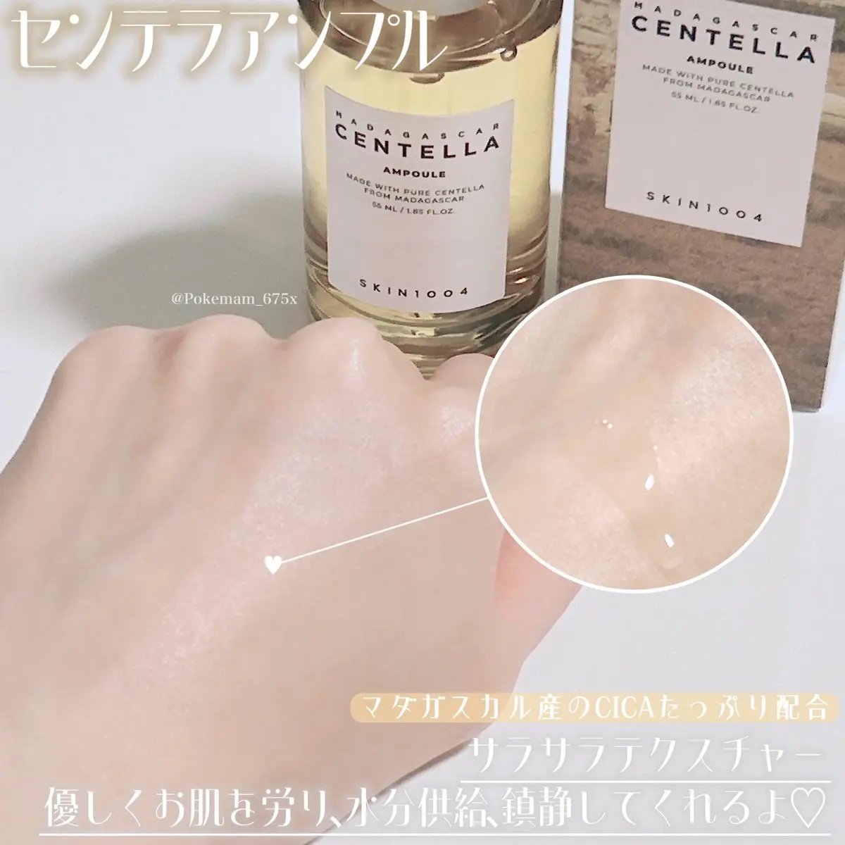 センテラ アンプル/SKIN1004/美容液を使ったクチコミ（3枚目）
