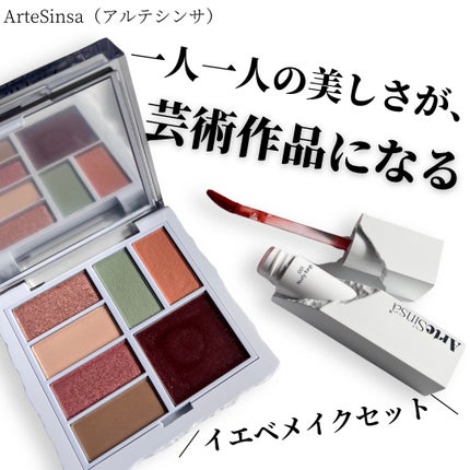 ビルダブルデューイフィットティント/ArteSinsa/リップティントを使ったクチコミ(1枚目)