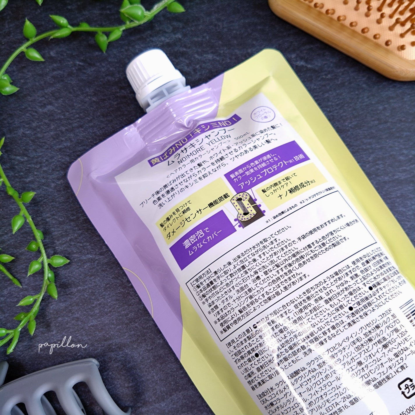 Tottimo! カラーシャンプー/アイケイ/市販シャンプーを使ったクチコミ(2枚目)