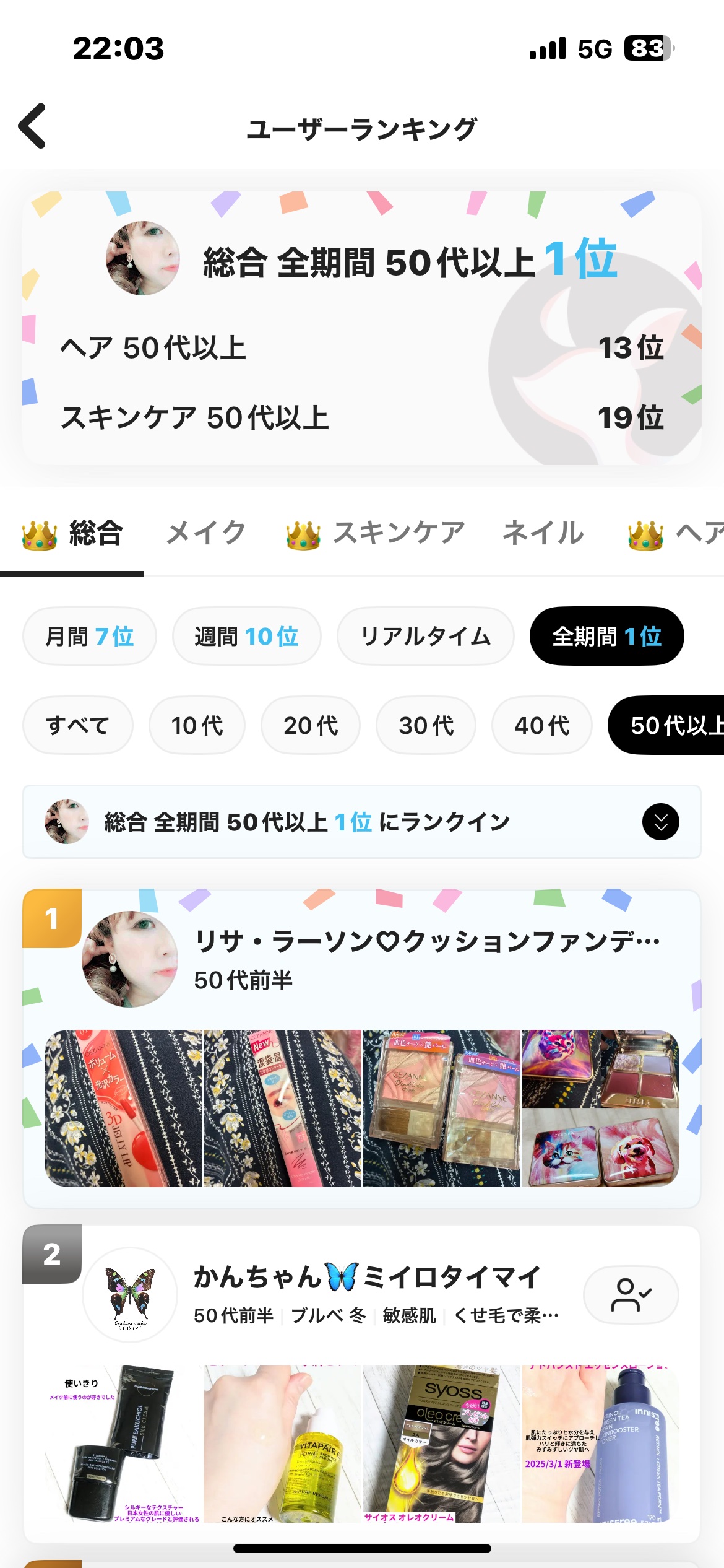 え？

一位❓❓❓❓


