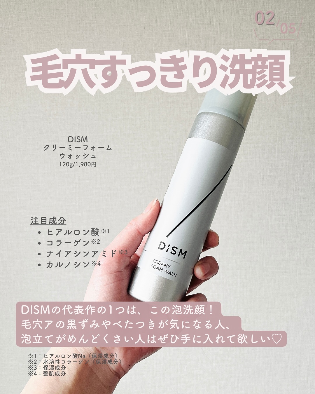 ディズム クリーミーフォームウォッシュ/DISM/泡洗顔を使ったクチコミ（3枚目）