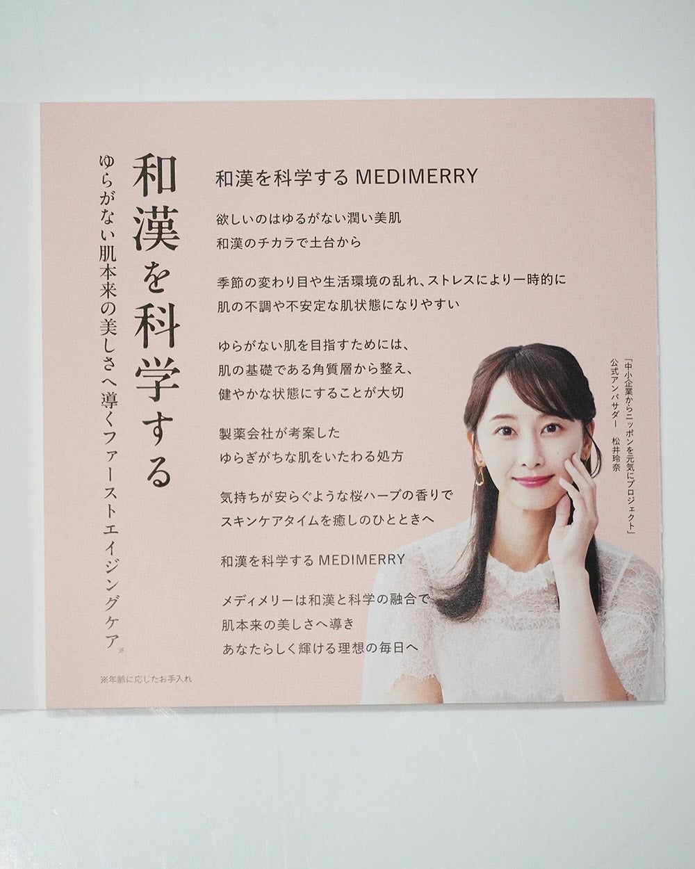 メディメリー モイストバリアクリーム/MEDIMERRY/フェイスクリームを使ったクチコミ(3枚目)