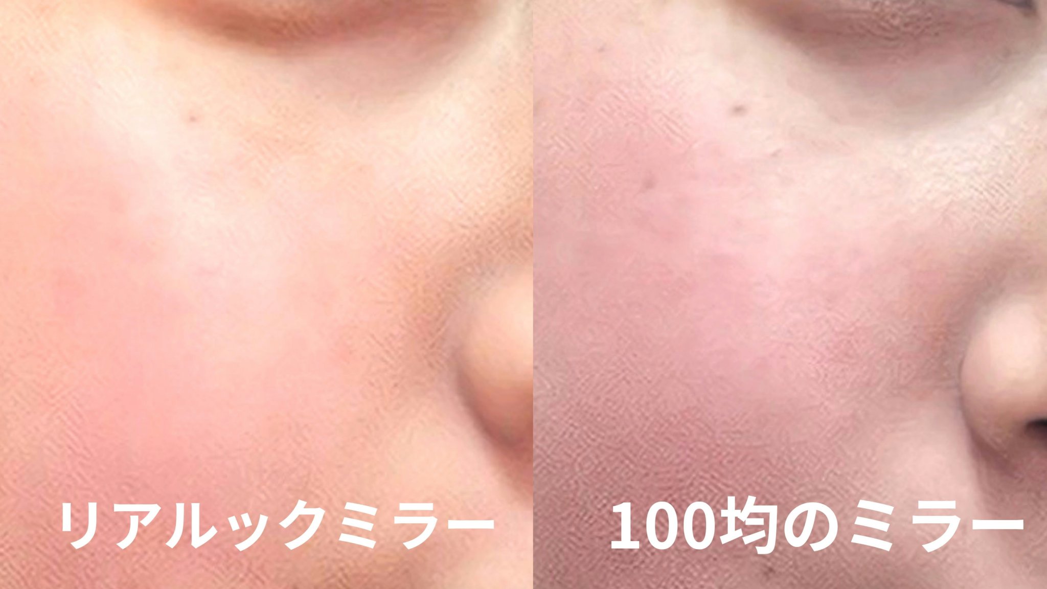 リアルックミラー/ロージーローザ/その他化粧小物を使ったクチコミ（2枚目）