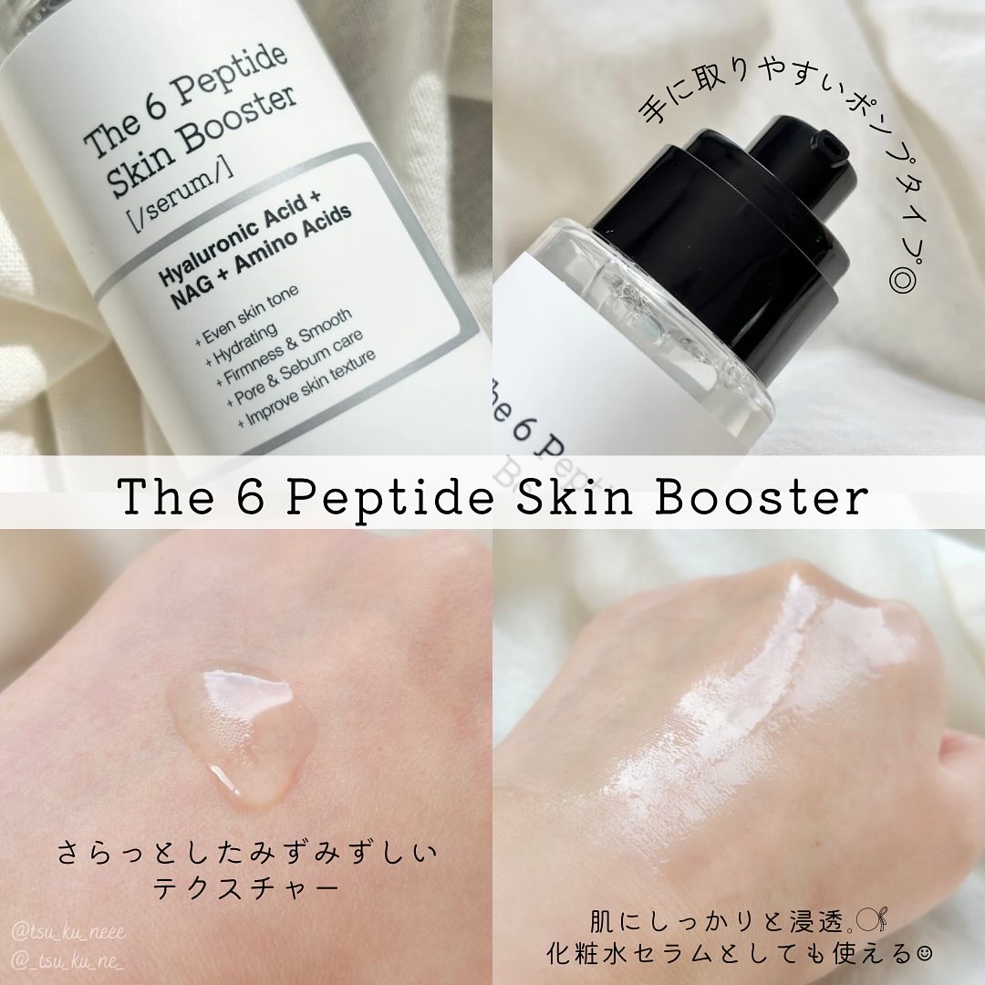 RXザ・6ペプチドスキンブースターセラム/COSRX/ブースター・導入液を使ったクチコミ（3枚目）