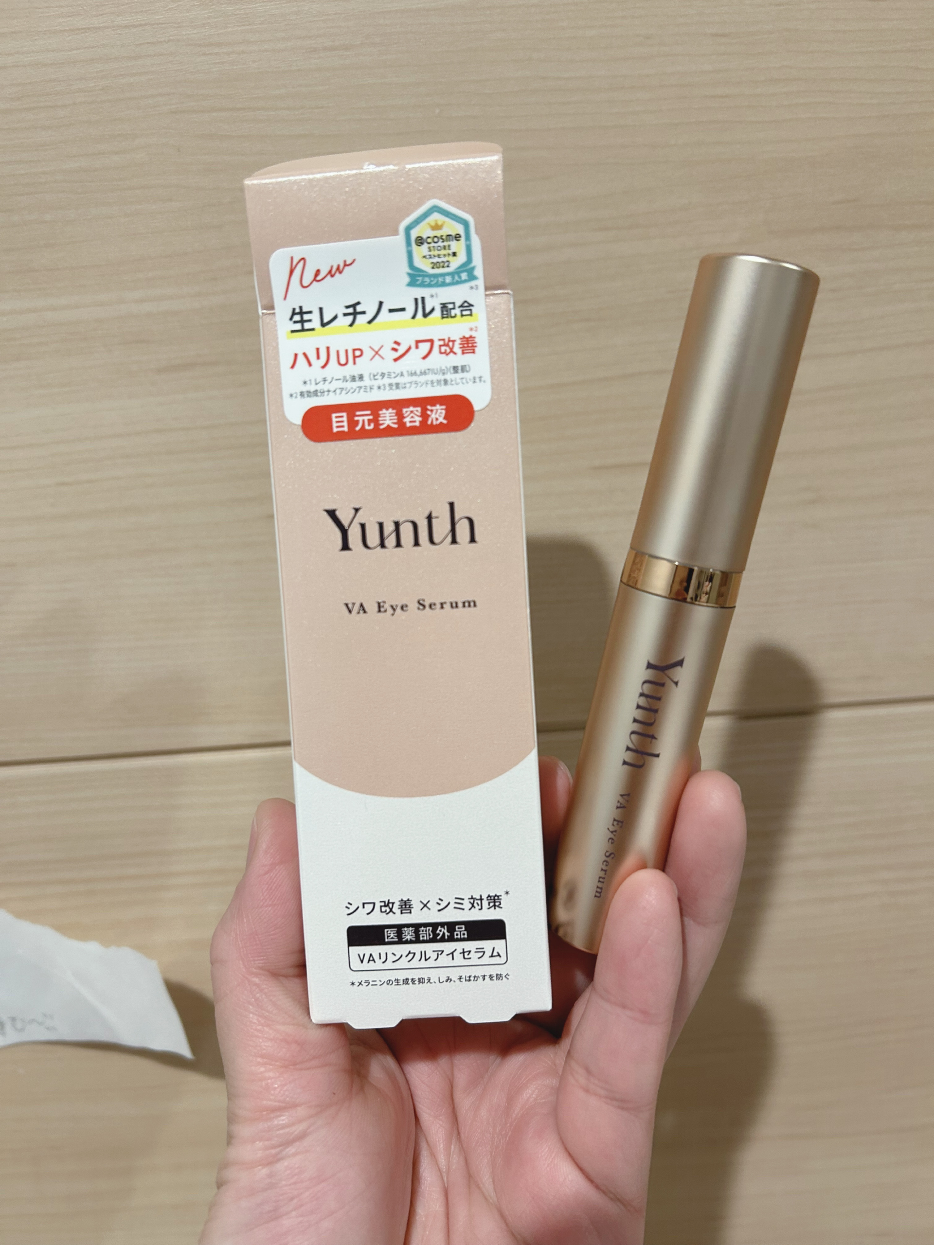 VA リンクル アイセラム/Yunth/アイケア・アイクリームを使ったクチコミ（1枚目）