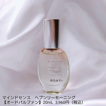 マインドセンス ヘブンリーモーニング/ROAlív/香水(その他)を使ったクチコミ(2枚目)