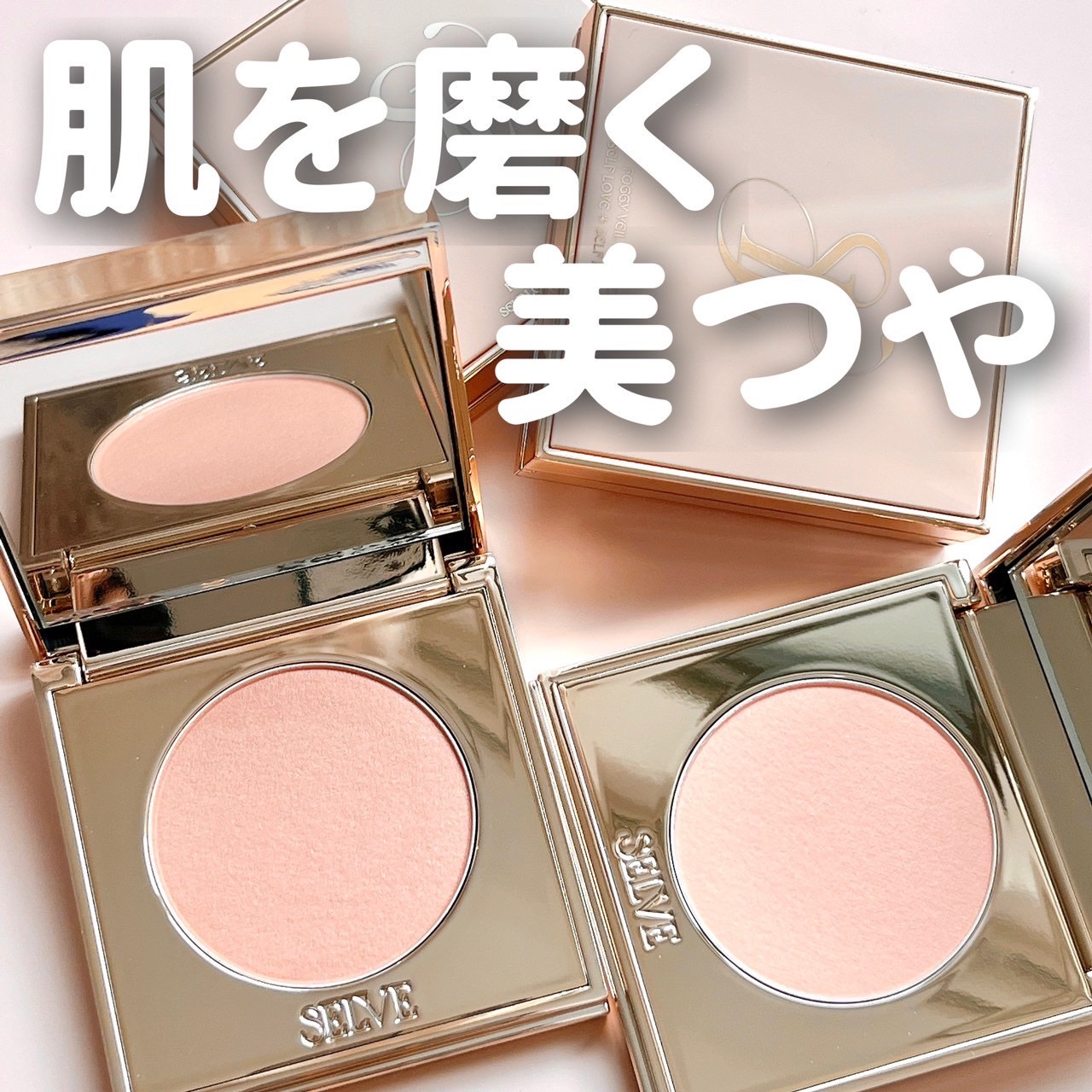 フォギーヴェールブラッシャー/SELVE/パウダーチークを使ったクチコミ（1枚目）