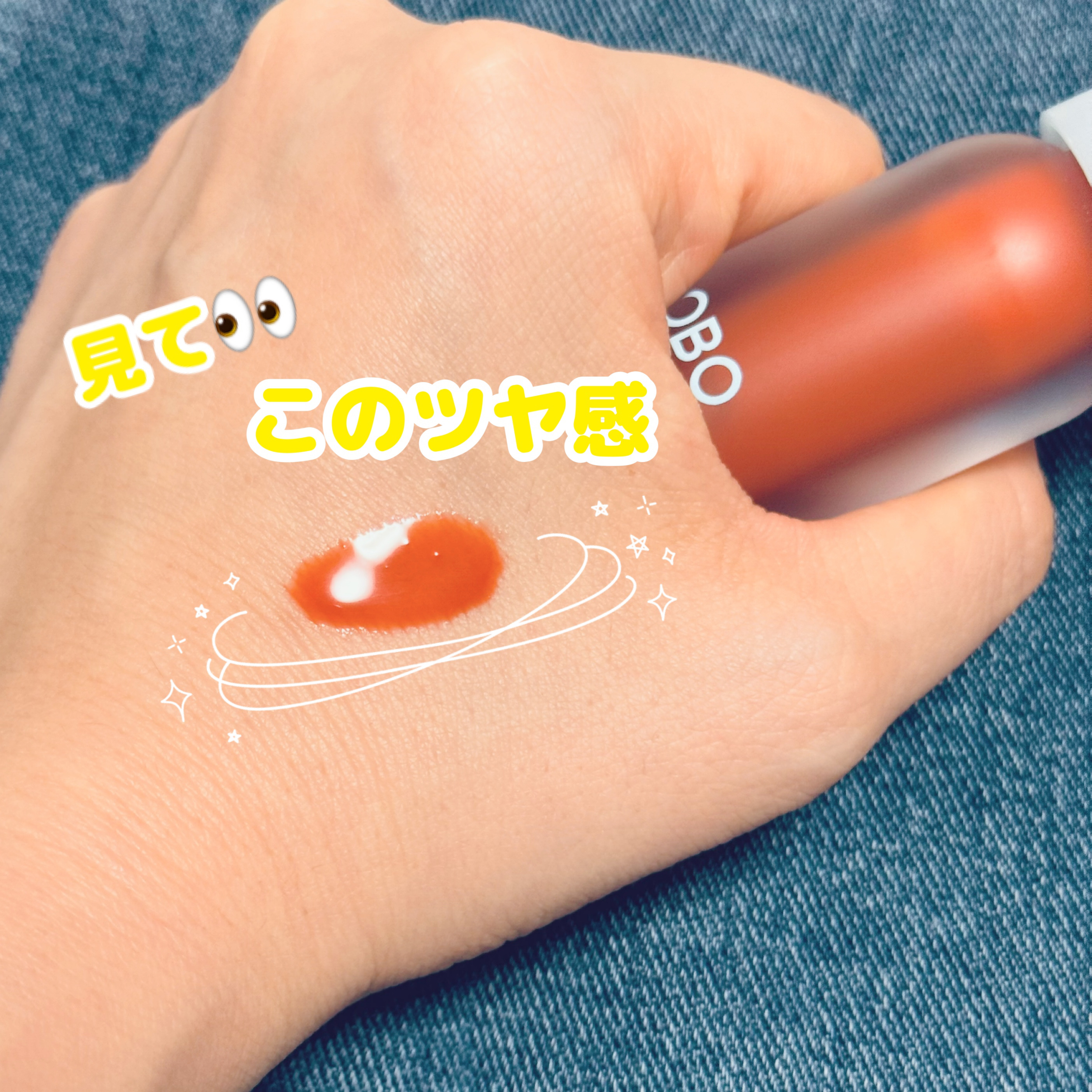 ジューシーベリープランピングリップオイル/TOCOBO/リップグロスを使ったクチコミ（3枚目）