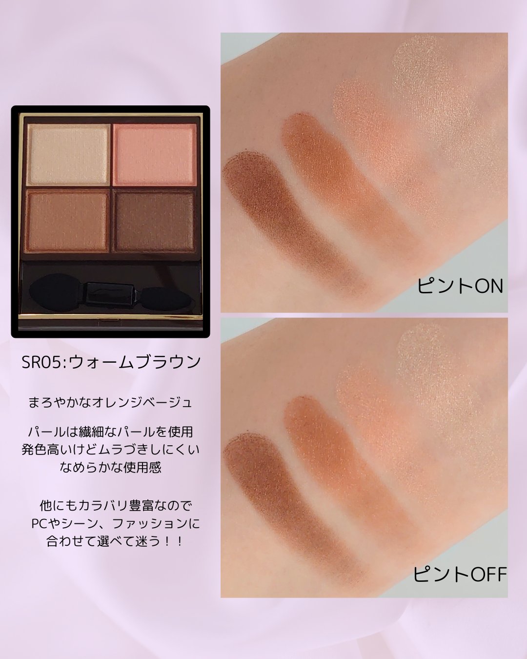 スキニーリッチシャドウ/excel/アイシャドウパレットを使ったクチコミ（3枚目）