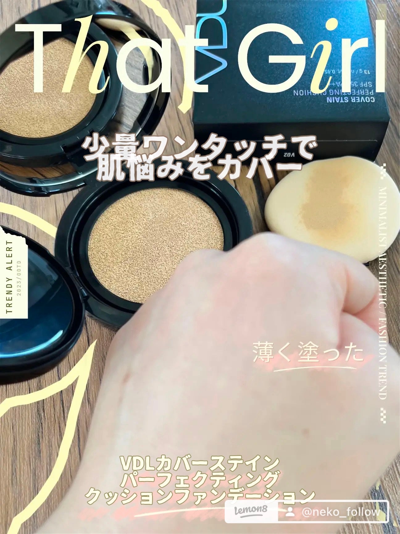 カバーステイン パーフェクティング クッション ファンデーション/VDL/クッションファンデーションを使ったクチコミ(2枚目)