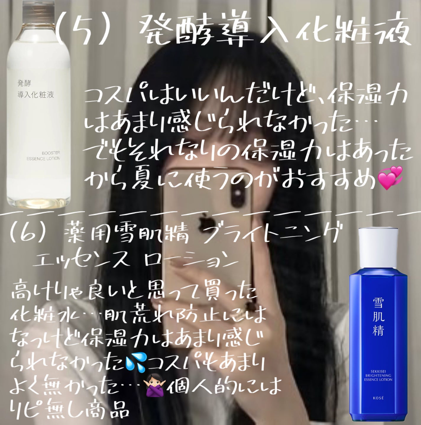 潤浸保湿 化粧水 III とてもしっとり/キュレル/化粧水を使ったクチコミ(4枚目)