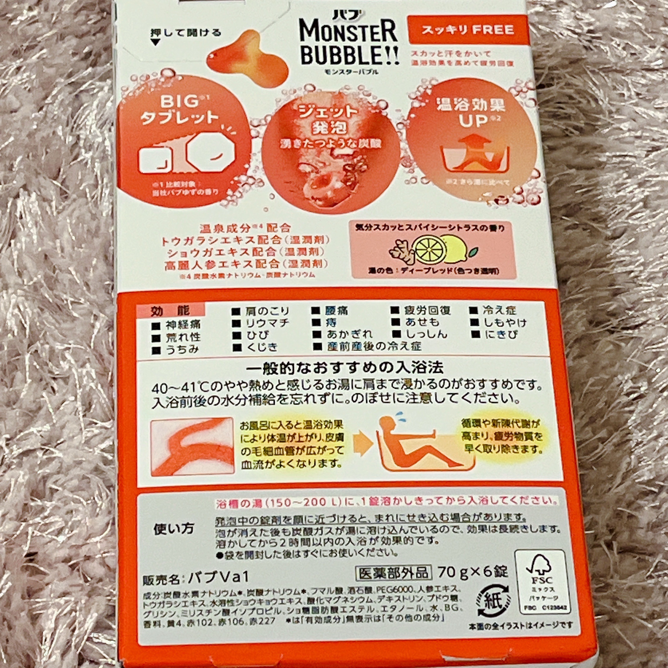 モンスターバブル スッキリFREE /バブ/炭酸系入浴剤を使ったクチコミ（2枚目）