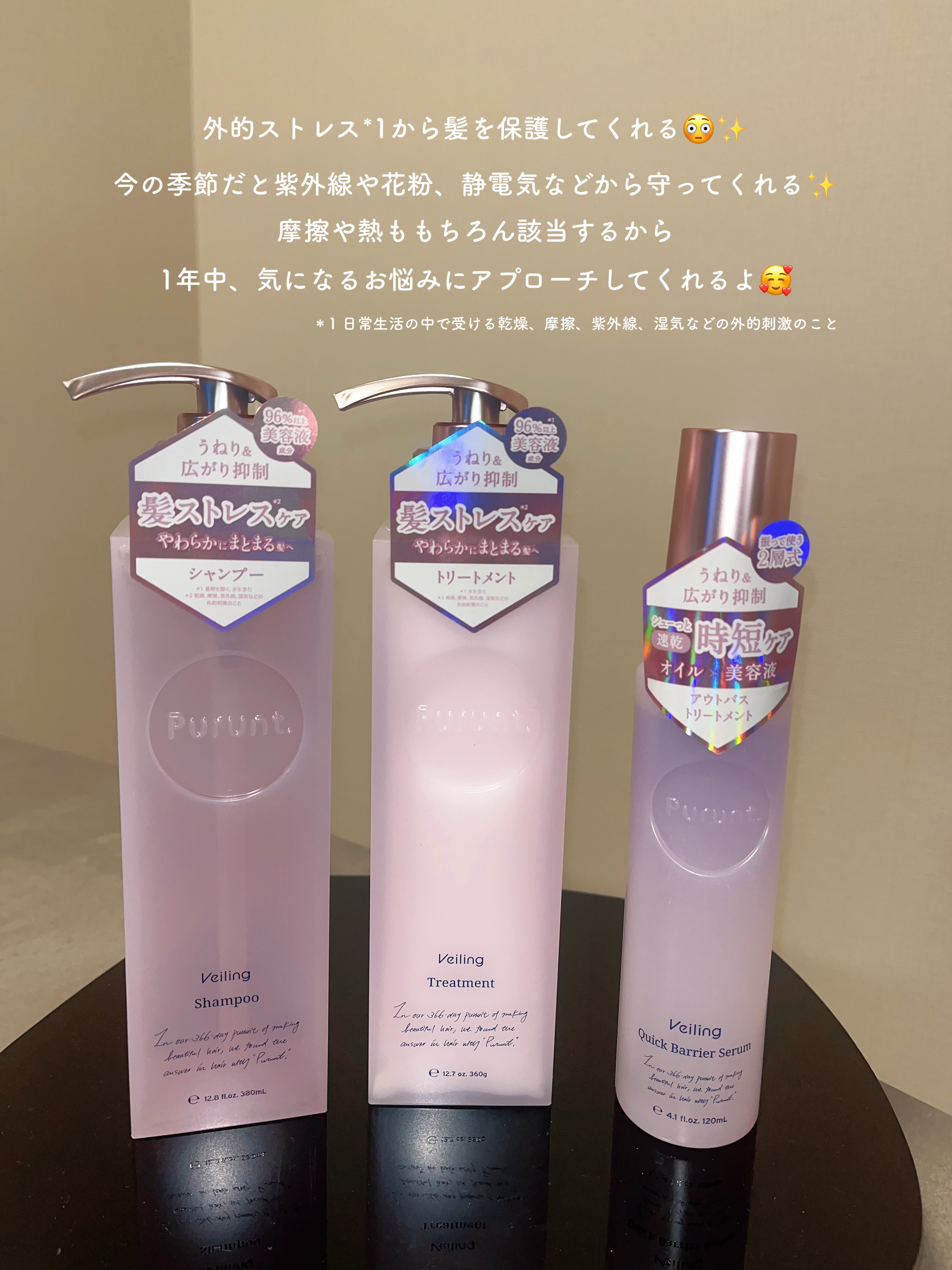 プルント　ヴェーリング美容液シャンプー／トリートメント/Purunt./シャンプー・コンディショナーを使ったクチコミ（2枚目）