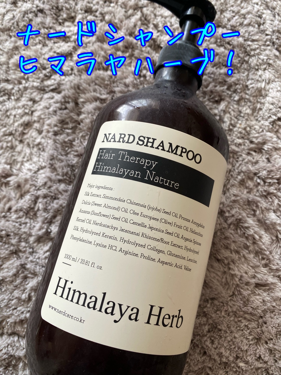 NARD NARD トリートメントのクチコミ「先に購入した、トリートメントが良かったので、シャンプーもすぐ様購入！！
ノンケミカルな感じで、.....」（1枚目）