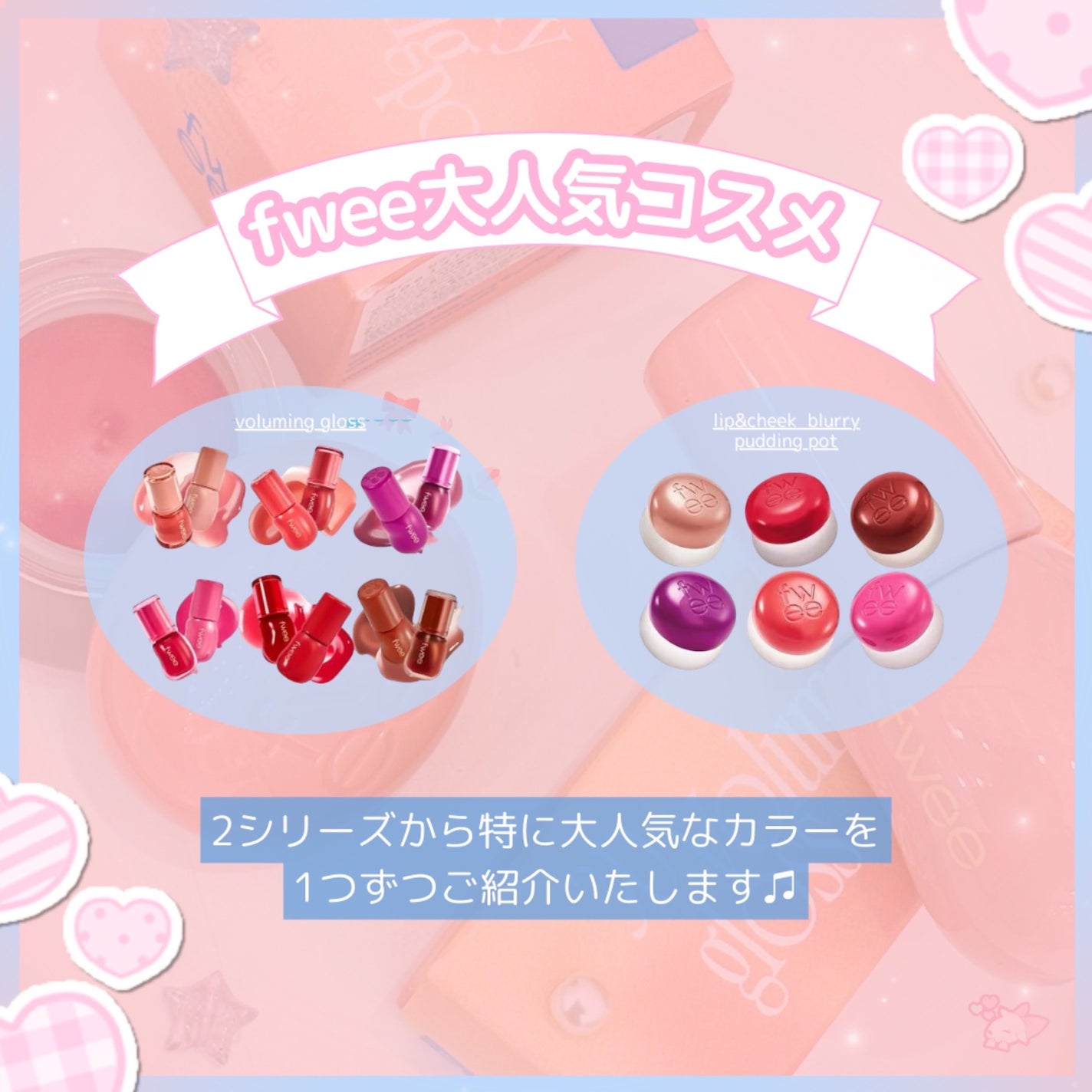 フィー リップアンドチーク ブラーリープリンポット/fwee/口紅を使ったクチコミ(2枚目)