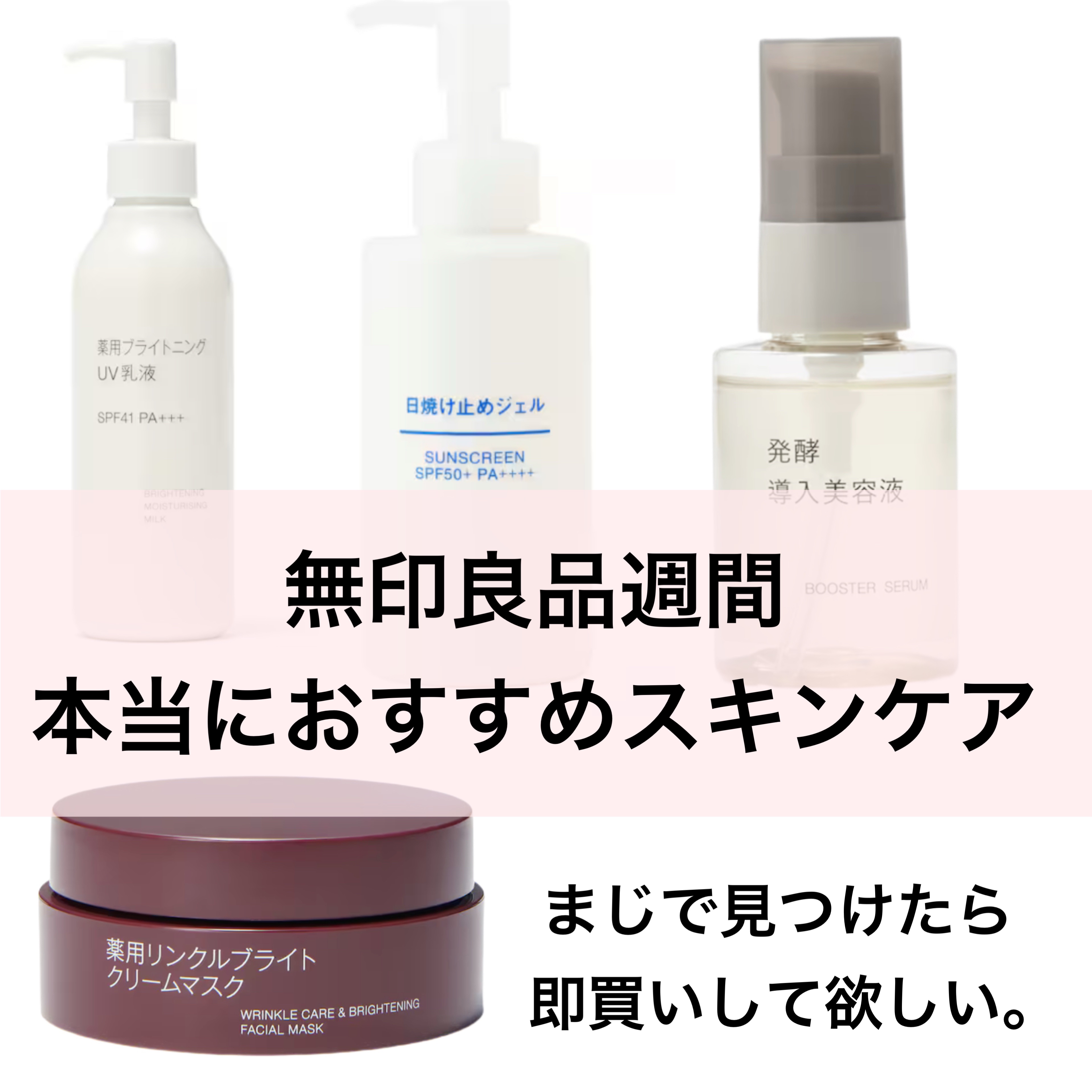 日焼け止めジェル　ＳＰＦ５０＋/無印良品/日焼け止めジェルを使ったクチコミ（1枚目）