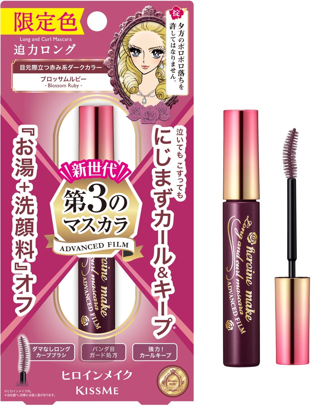 ロング&カールマスカラ アドバンストフィルム 60 ブロッサムルビー