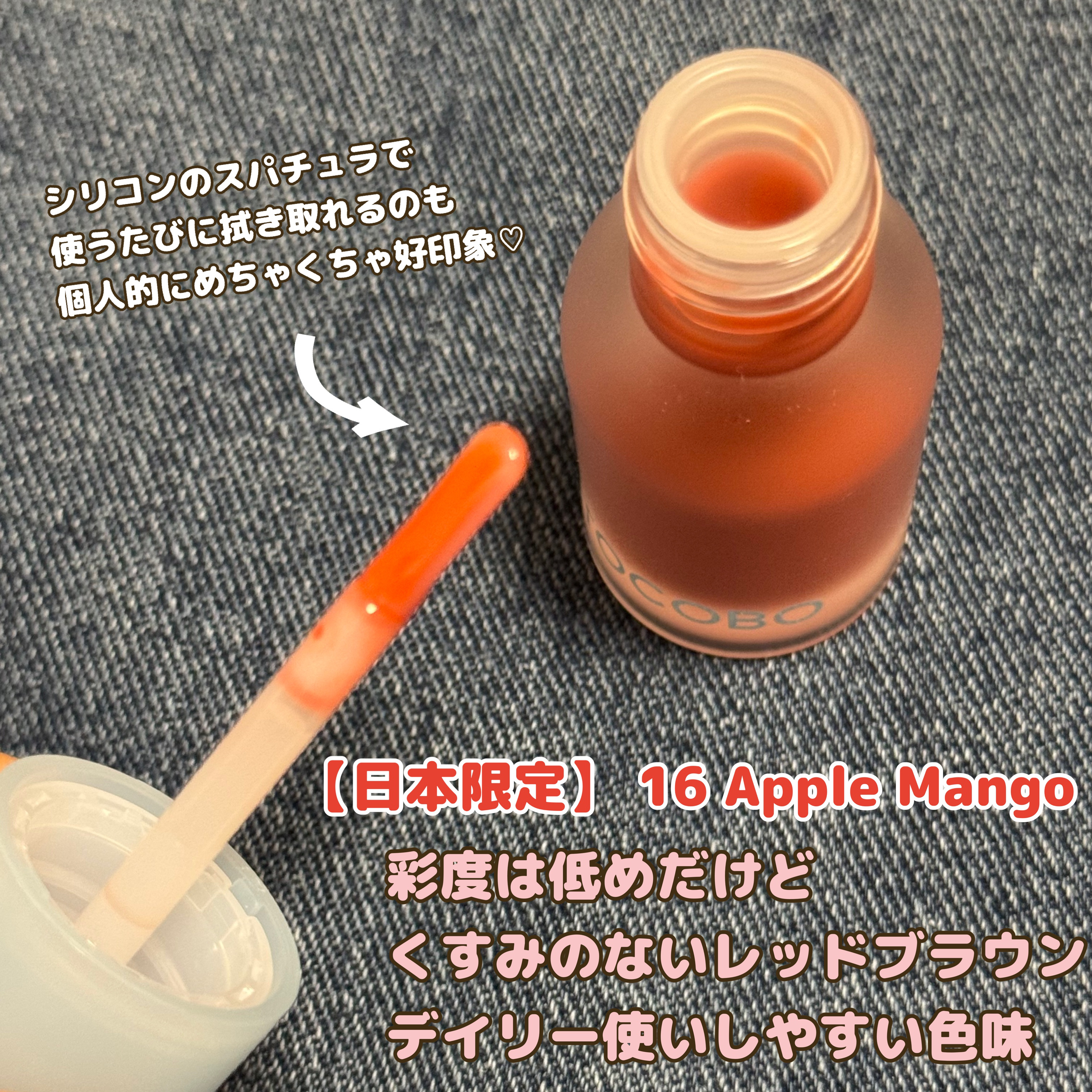 ジューシーベリープランピングリップオイル/TOCOBO/リップグロスを使ったクチコミ（2枚目）