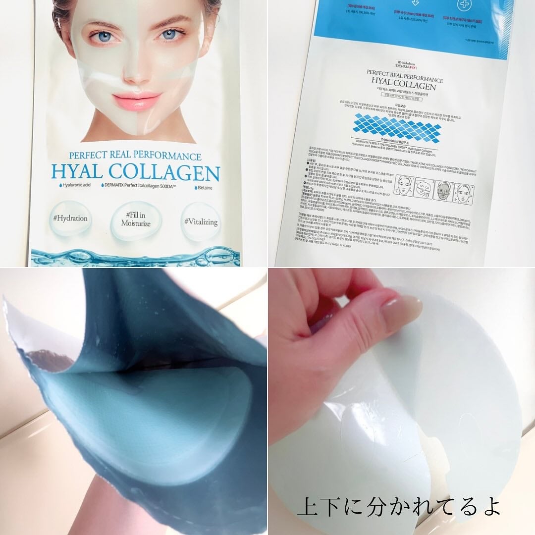 パーフェクト リアル パフォーマンス ヒアルコラーゲ ンマスクパック /ダーマフィックス/シートマスク・パックを使ったクチコミ(2枚目)