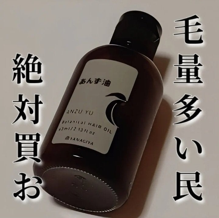 柳屋 あんず油/柳屋あんず油/ヘアオイルを使ったクチコミ(1枚目)