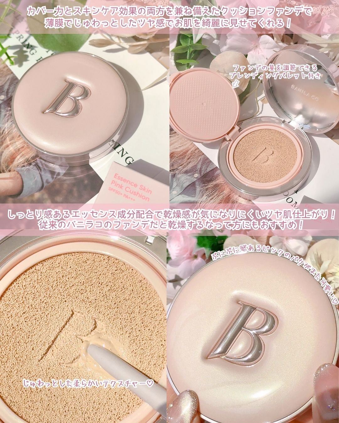バニラコ エッセンス スキン ピンククッション/BANILA CO/クッションファンデーションを使ったクチコミ（3枚目）
