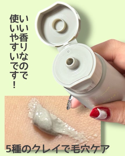 バーニッシュクレイパック 森林/PICALAY/洗い流すパック・マスクを使ったクチコミ(2枚目)