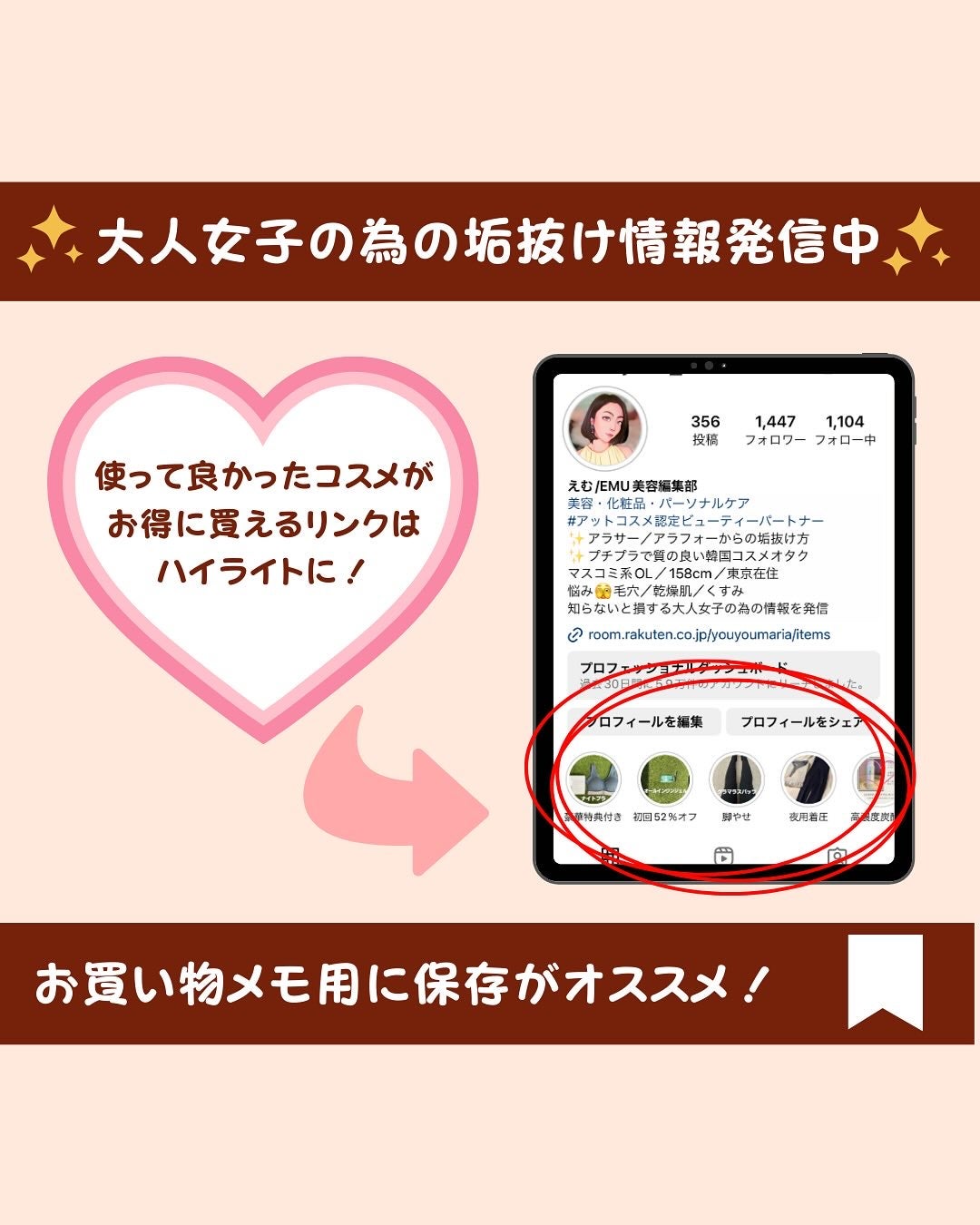 えむEMU美容編集部 on LIPS 「EMU美容編集部@otonajoshi_emuでは気分が上がる..」(6枚目)