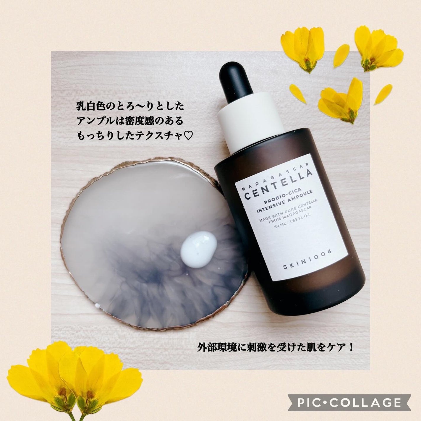 プロバイオシカ インテンシブ アンプル/SKIN1004/美容液を使ったクチコミ(3枚目)