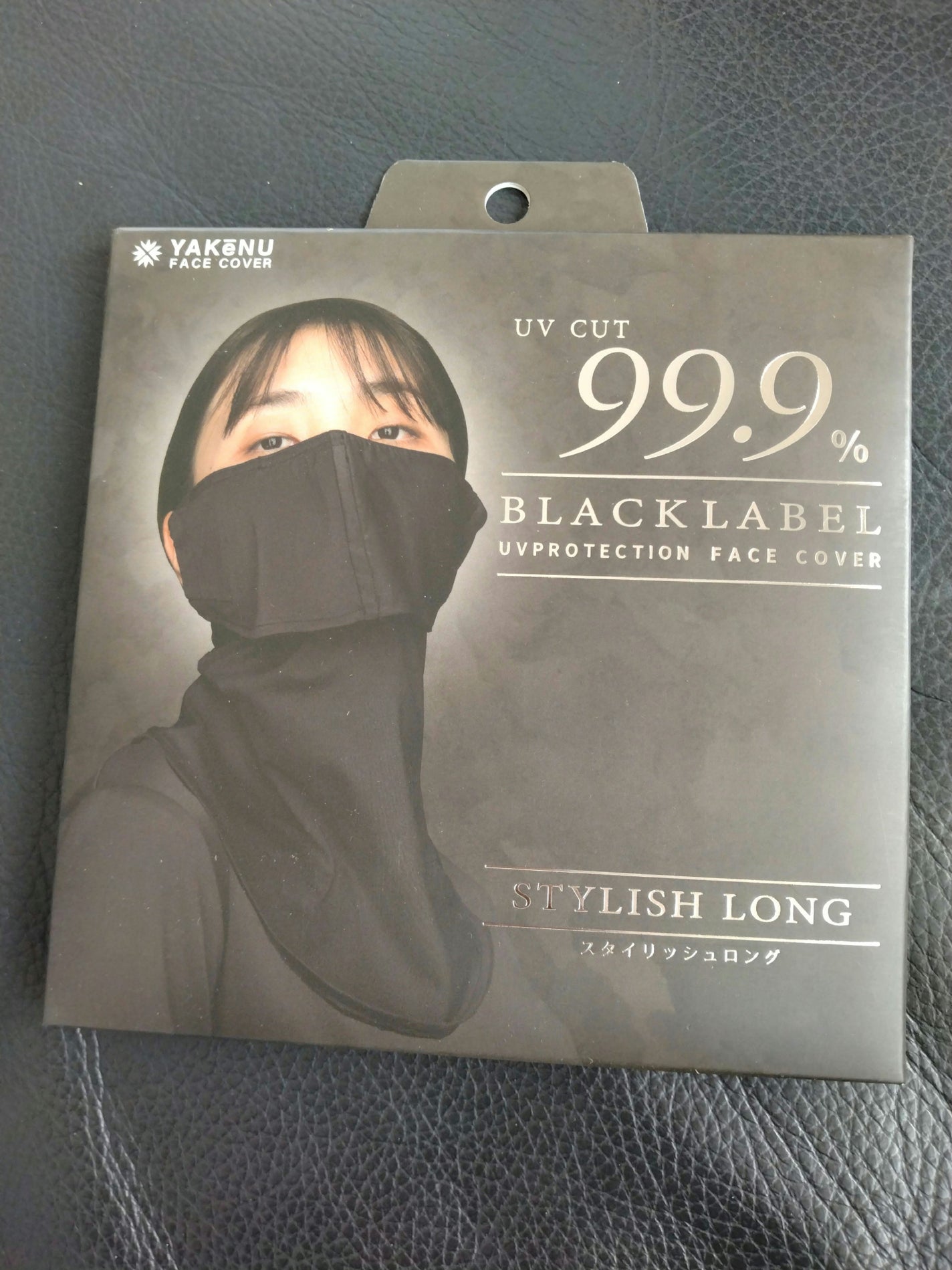 UVカットマスク ヤケーヌ/ヤケーヌ/マスクを使ったクチコミ(1枚目)