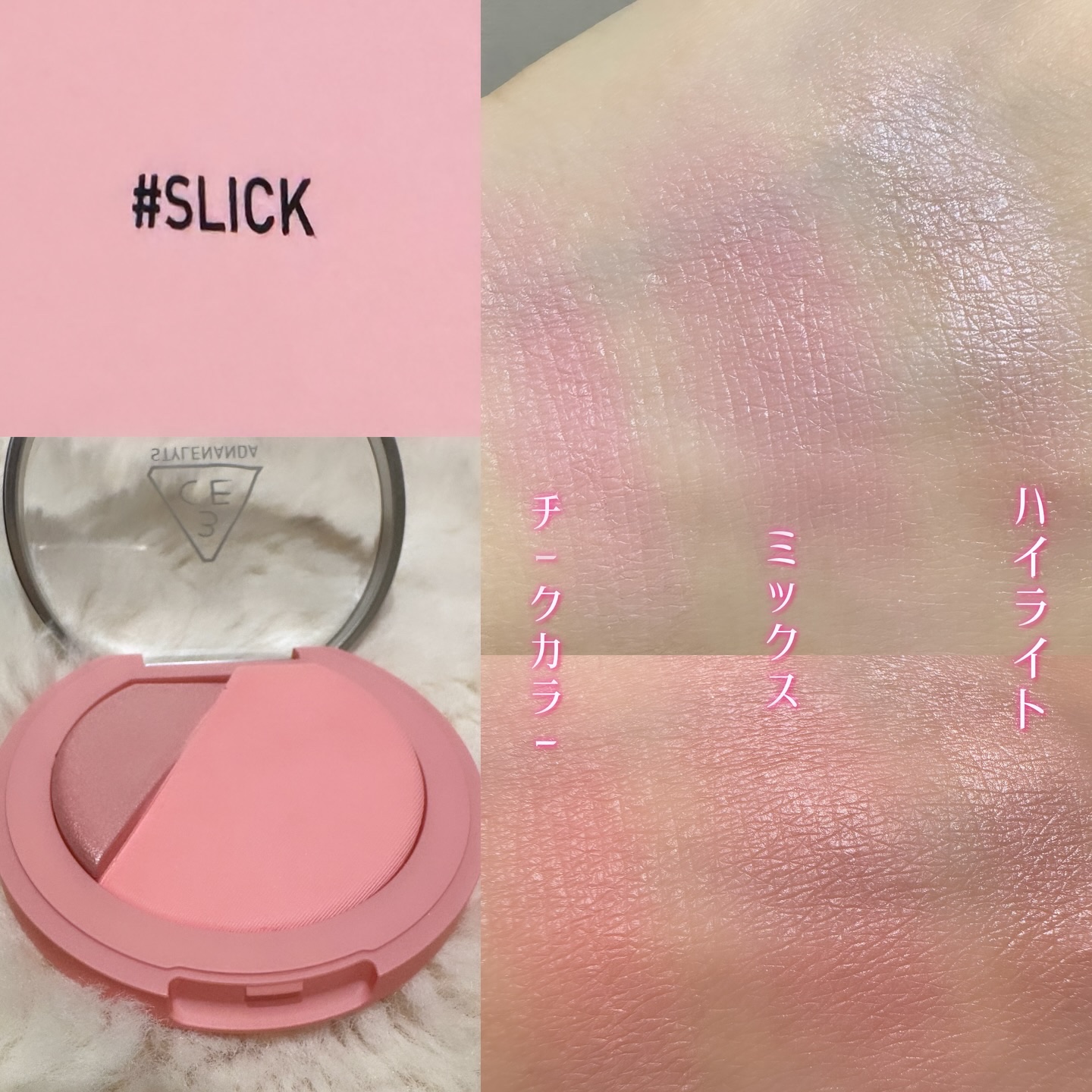 3CE ブラッシュライター/3CE/パウダーチークを使ったクチコミ（2枚目）